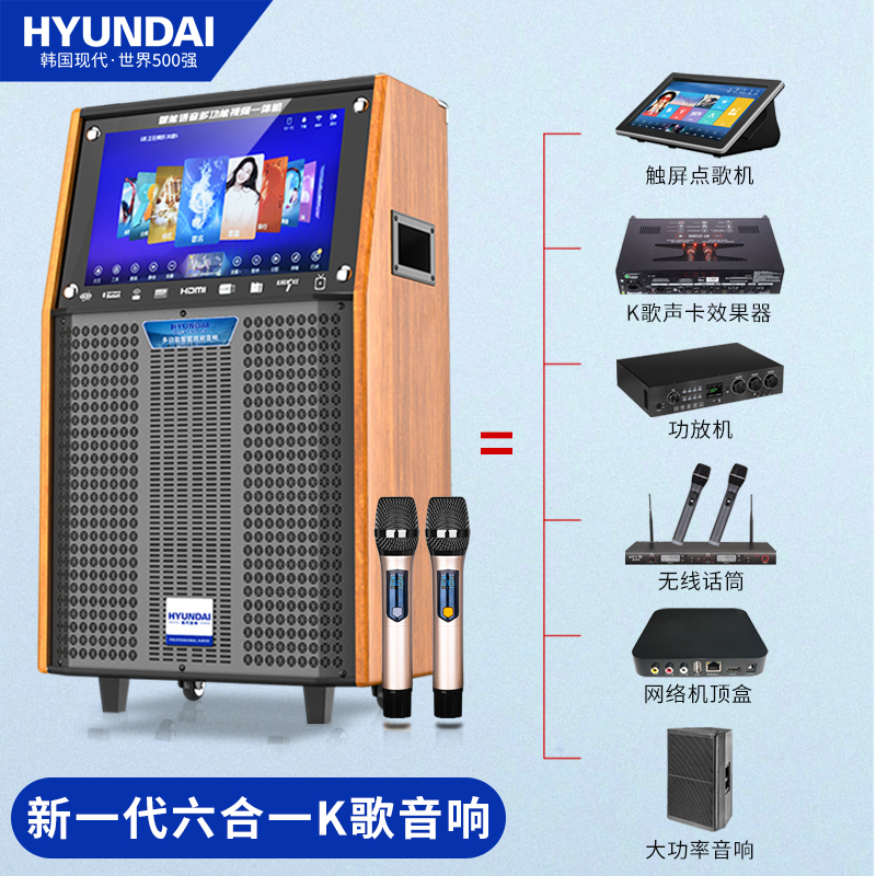 现代(HYUNDAI) K102广场舞音箱户外移动大功率蓝牙音箱视频K歌 带显示屏大屏幕智能wifi版+双无线话筒