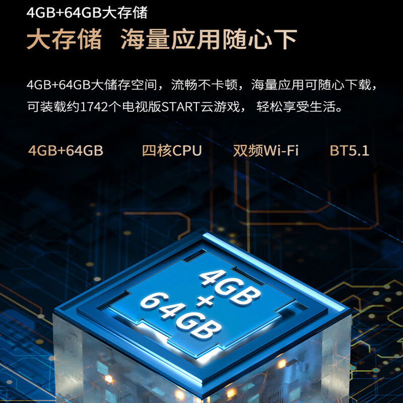 夏普 4T-C55GN7000A 55英寸144HZ高刷XT画质引擎 4+64G 无镉广色域 杜比视界平板液晶电视