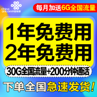 中国联通（China Unicom） 北京联通学生卡包年手机卡校园流量上网卡4g日租0月租电话卡移动
