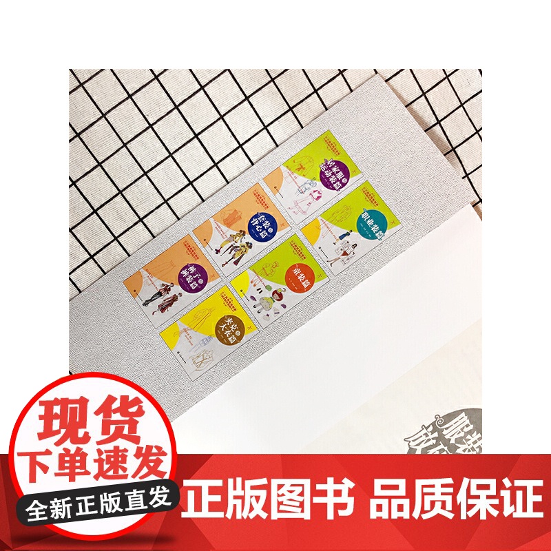 服装裁剪放码排料篇 王晓云 化学工业出版社 正版书籍高清大图