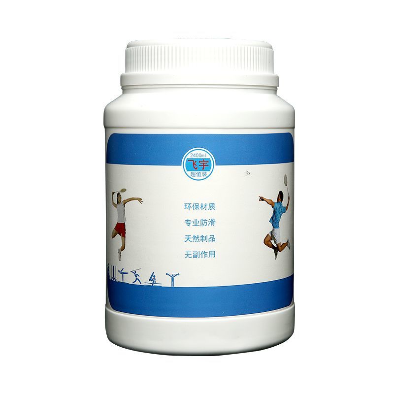 宙硕体育防滑镁粉体操单杠引体向上健身羽毛球钢管舞攀岩止滑粉大