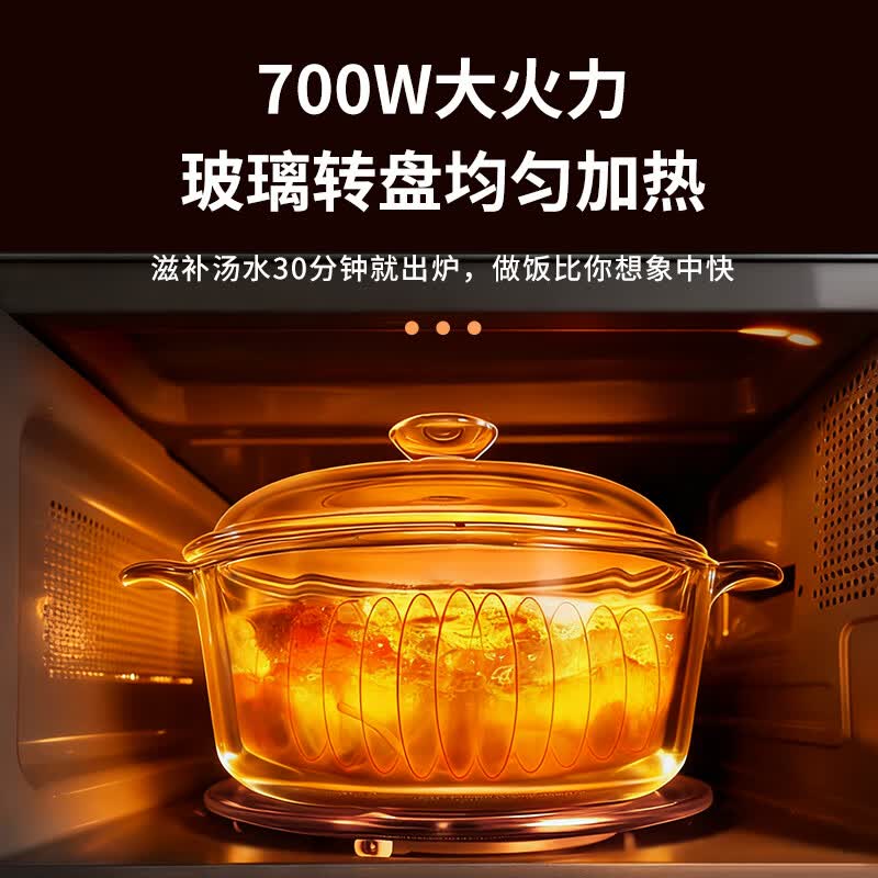 格兰仕 微波炉/ ZTB-S20高清大图