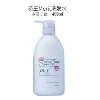 花王KAO merit弱酸性洗护二合一洗发水 480ml 控油滋润柔顺蓬松