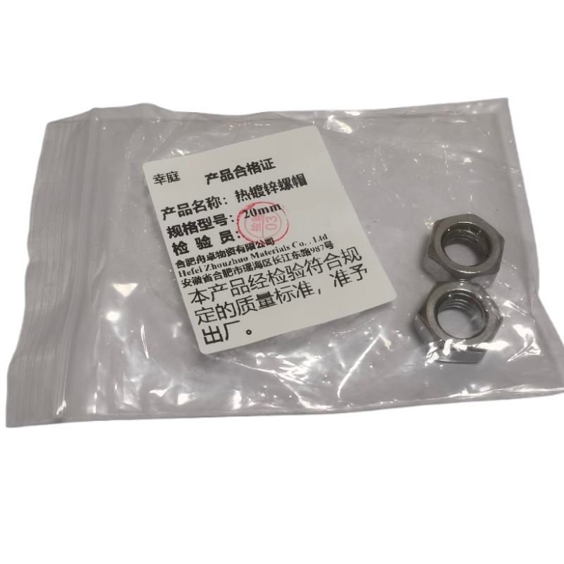 幸庭 热镀锌螺帽 20mm 个