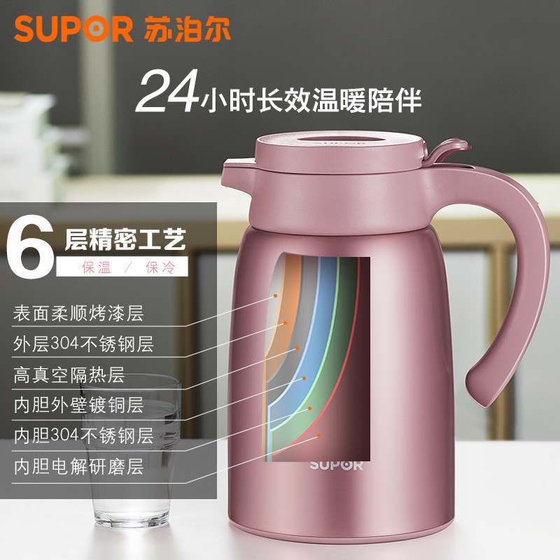 苏泊尔(SUPOR)WOW保温壶KC20BS1 家用办公宴会多场合茶水壶开水瓶304不锈钢大容量真空隔热一键开合2.0L