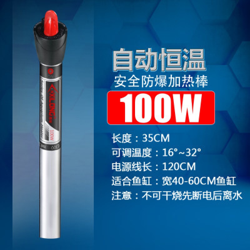 不锈钢加热棒防爆自动恒温乌龟缸水族箱加热器小型鱼缸加温棒_6 默认尺寸 100w长度35cm