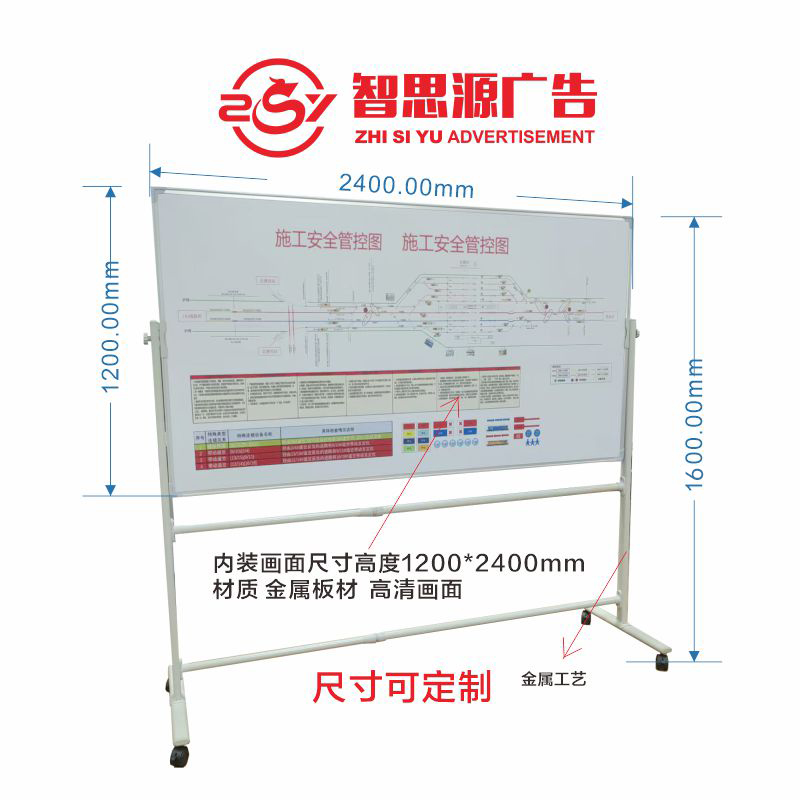 智思源广告 定制金属工艺磁吸展示板 1600*2400mm 套高清大图