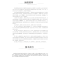 醉染图书中医执业医师资格通关必做3500题(第2版)9787521428568
