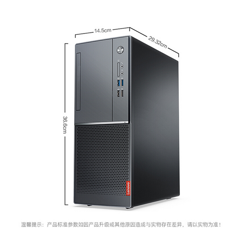 联想(Lenovo)扬天M2200r 商用台式电脑 19.5英寸屏(其他Intel平台G3930 4GB 1TB 无光驱 W10H)