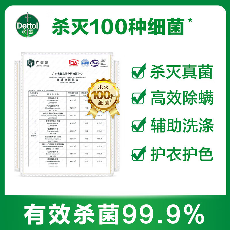滴露(Dettol)衣物除菌液消毒液内衣裤清洁高效杀菌除螨除味搭配洗衣柔顺液使用 舒缓薰衣草3L高清大图