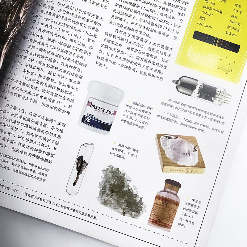 [醉染正版]2023新书 美丽的化学元素 化学科普读物 科普百科 中小学生课外阅读书籍 视觉之旅 神奇的化学元素 爱上科高清大图