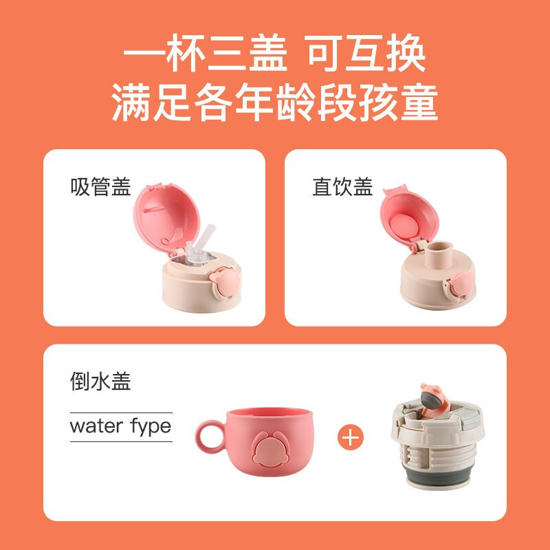 (私人定制)熊抱火龙杯具熊三盖儿童保温杯带吸管儿童水杯316不锈钢内胆530mlBEDDYBEAR套熊抱系列