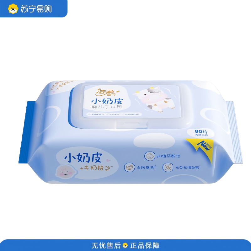 洁柔(C&S)卫生湿巾 湿纸巾宝宝儿童手口专用清洁家用便携装湿巾亲肤小奶皮80片 JS243-06E-1B+QPD