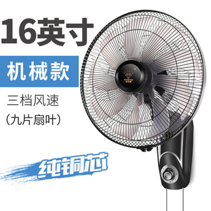 钻石牌壁扇壁挂式电风扇家用摇头工业风扇 18寸铝叶机械款
