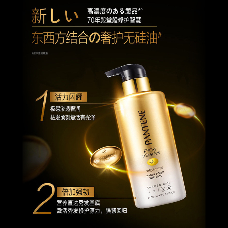 潘婷洗发水无硅油奢焕盈润530ml(强韧 亮泽 头皮护理) 1箱(每箱6瓶)
