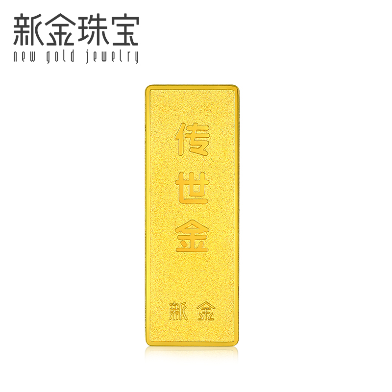 新金珠宝 Au9999传世金投资金条1g黄金金砖 馈赠保值投资送礼PZH高清大图