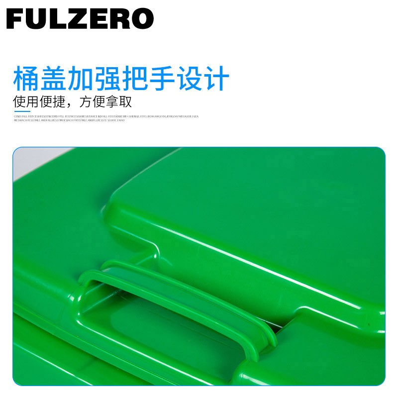 FULZERO塑料垃圾桶40L绿色个高清大图