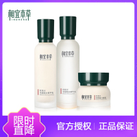相宜本草 红景天幼白三件套 补水保湿去斑淡黄幼白提亮肤色护肤品化妆品水乳套装女 精华水+精华乳+面霜
