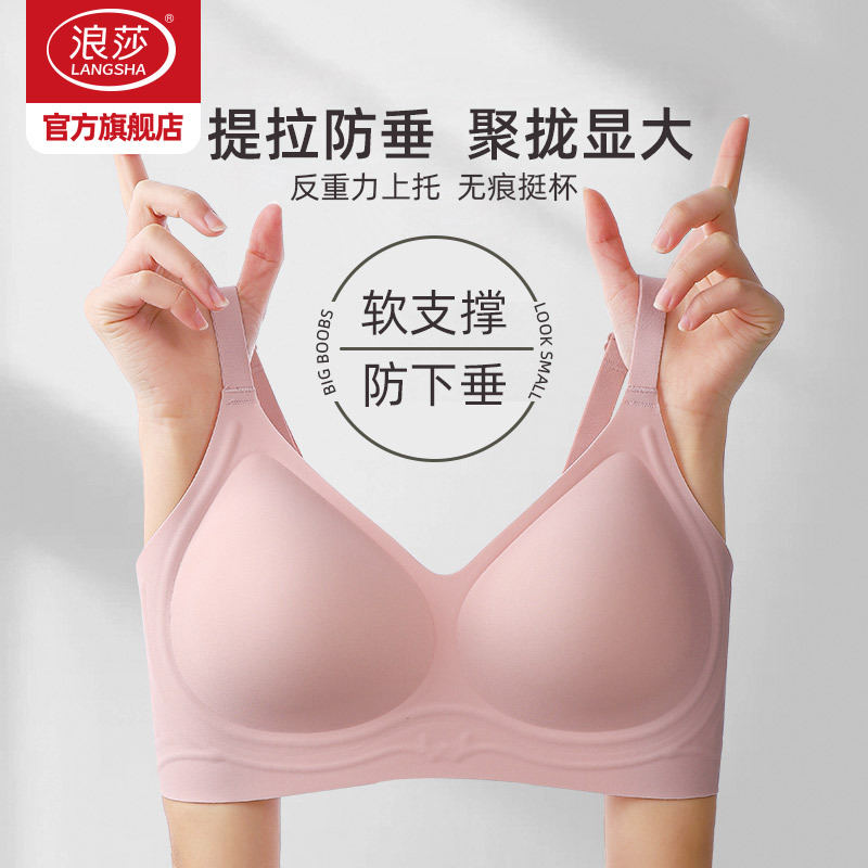浪莎内衣女聚拢小胸显大文胸软支撑上托 托防下垂美背无痕运动胸罩KU