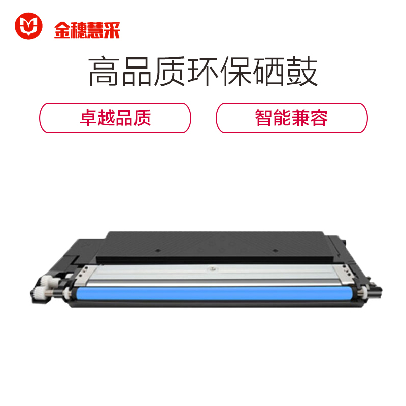 金穗慧采 HP118A 硒鼓适用于HP W2081A /178nw/150a 蓝色