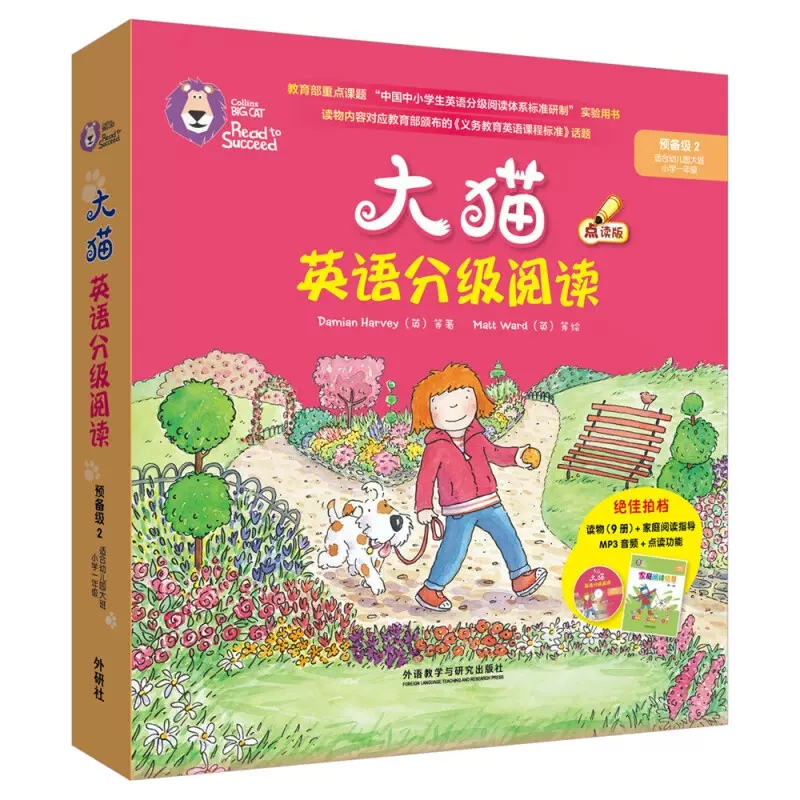 [正版]大猫英语分级阅读预备级2附光盘适合幼儿园大班小学1年级英语绘本启蒙幼儿可点读英语入门零基础幼儿儿童英文读物书店高清大图