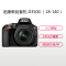 尼康(Nikon) D3500（18-140mm+备用电池+三脚架）数码单反相机 单镜头套装 约2416万像素