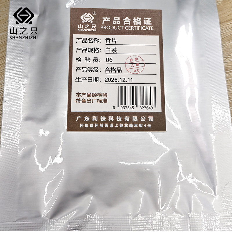山之只 香片 香包 白茶 片高清大图