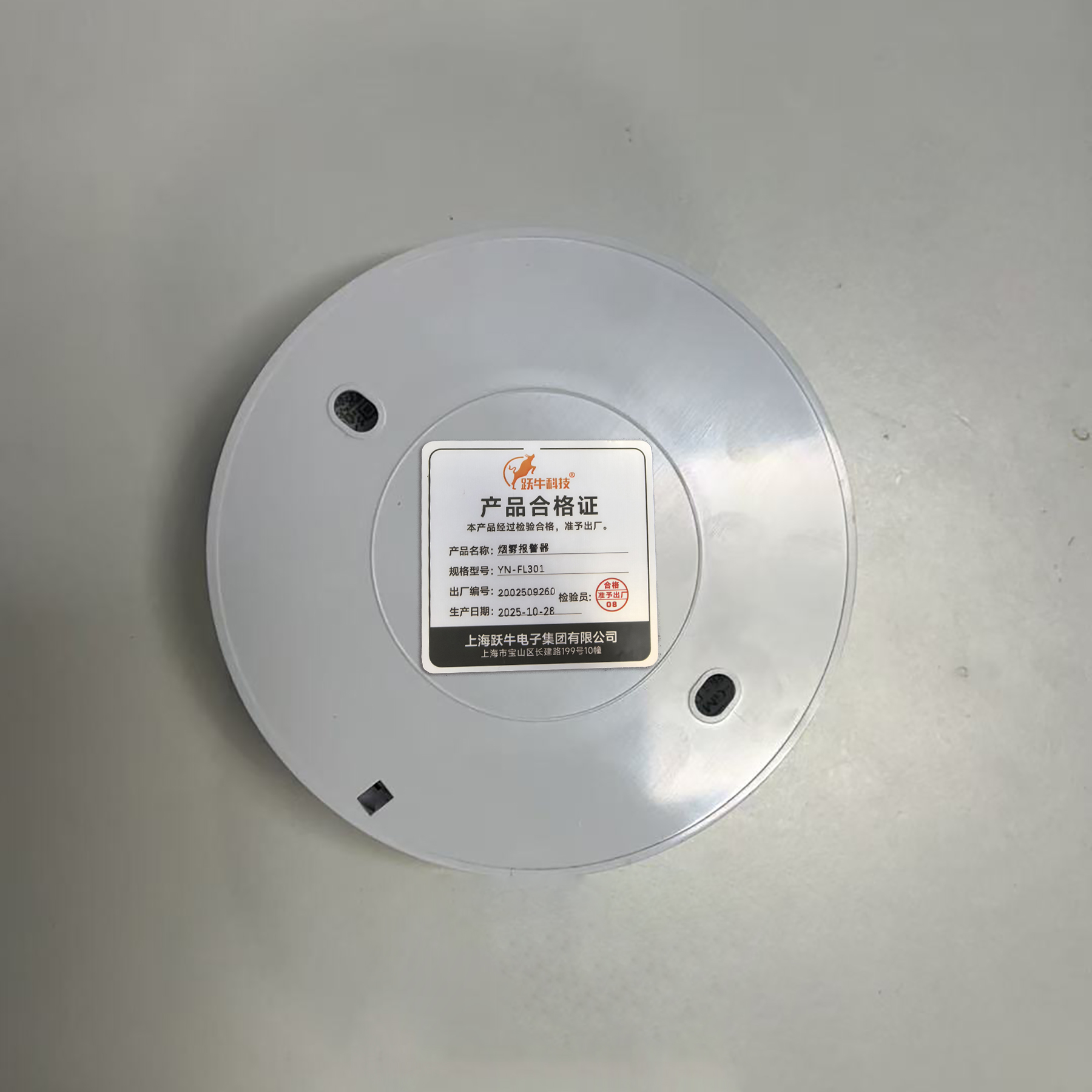 跃牛科技 烟雾报警器 YN-FL301 个高清大图