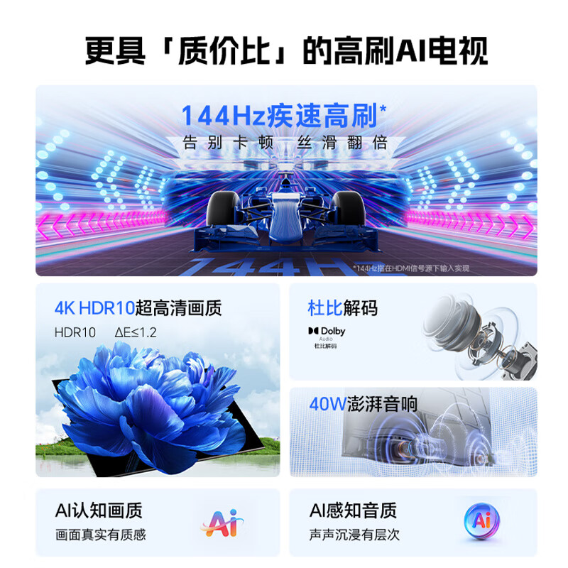 酷开 创维电视K3 电视60英寸 2+32GB 4K超高清节能护眼投屏液晶平板电视机 60P3F高清大图