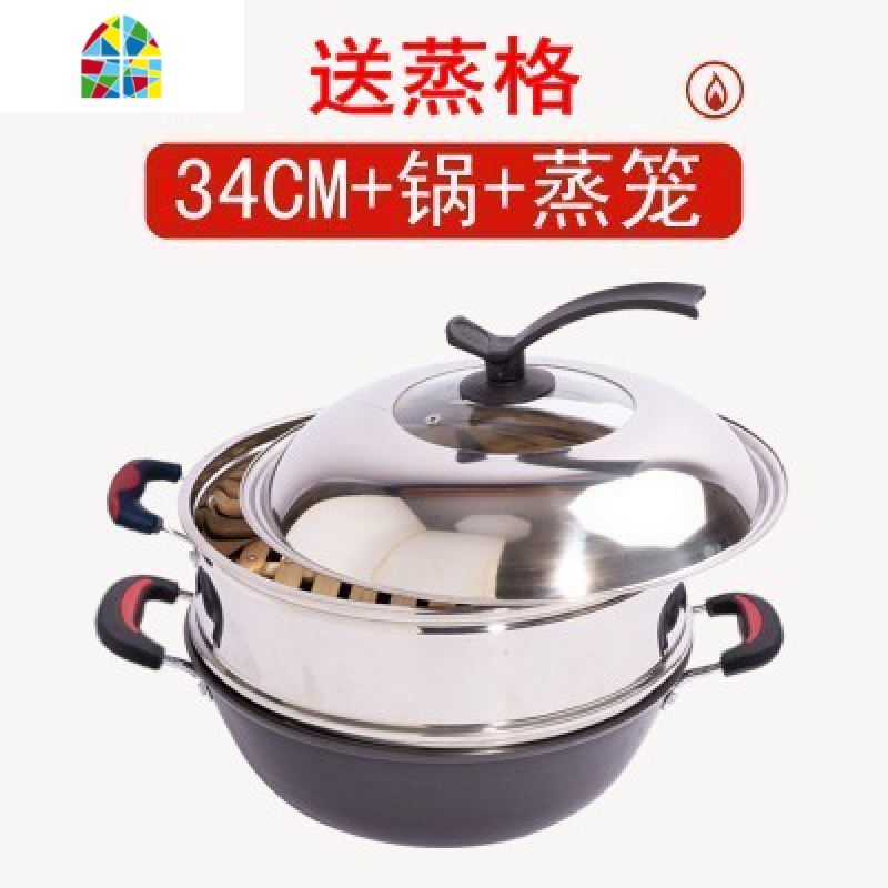 传统老式家用生铁无涂层加深加厚双耳铁锅 燃气灶适用炒菜铸铁锅 FENGHOU 34cm(平底+盖+蒸笼)4-6人用送炒锅高清大图