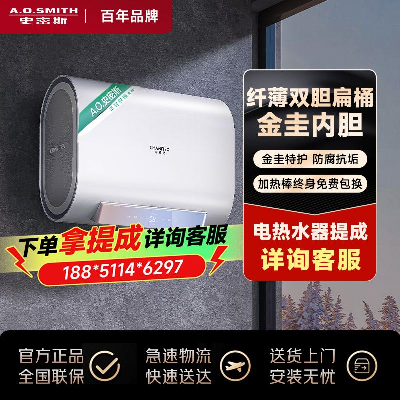 AO史密斯年轻时尚系列80升佳尼特电热水器CTE-60XHT