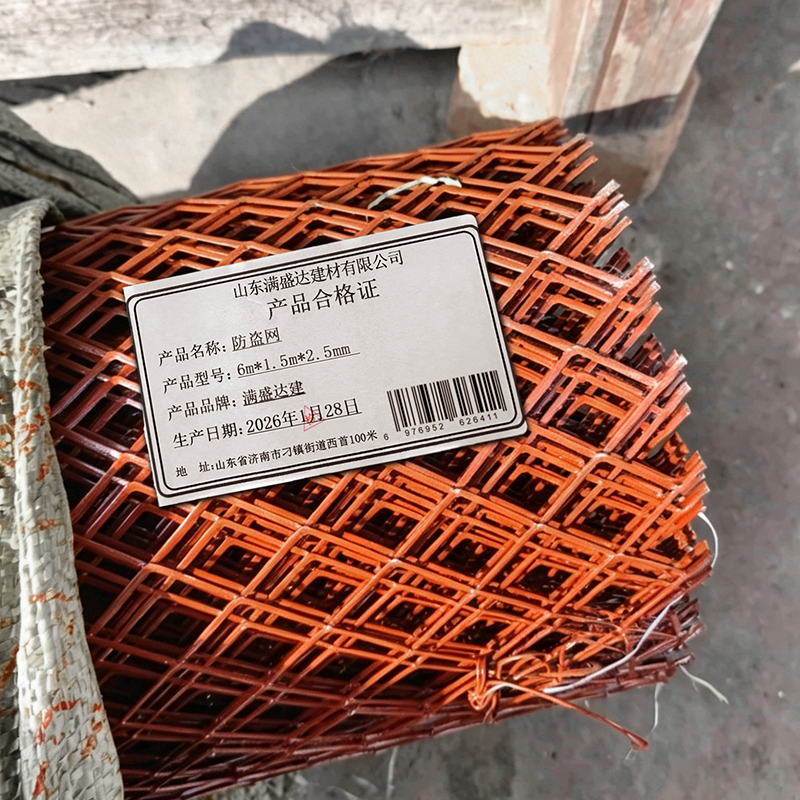 满盛达建 防盗网 6m*1.5m*2.5mm 捆高清大图