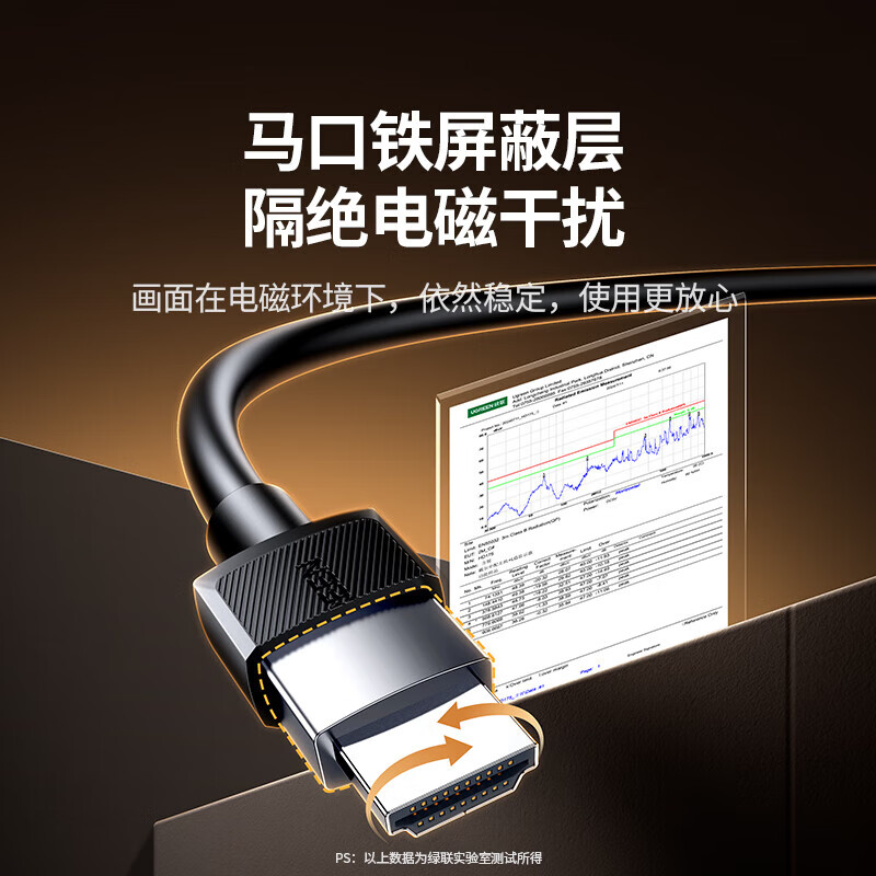 绿联HDMI线2.0版 4K60Hz 2K144Hz高清线 据连线5米