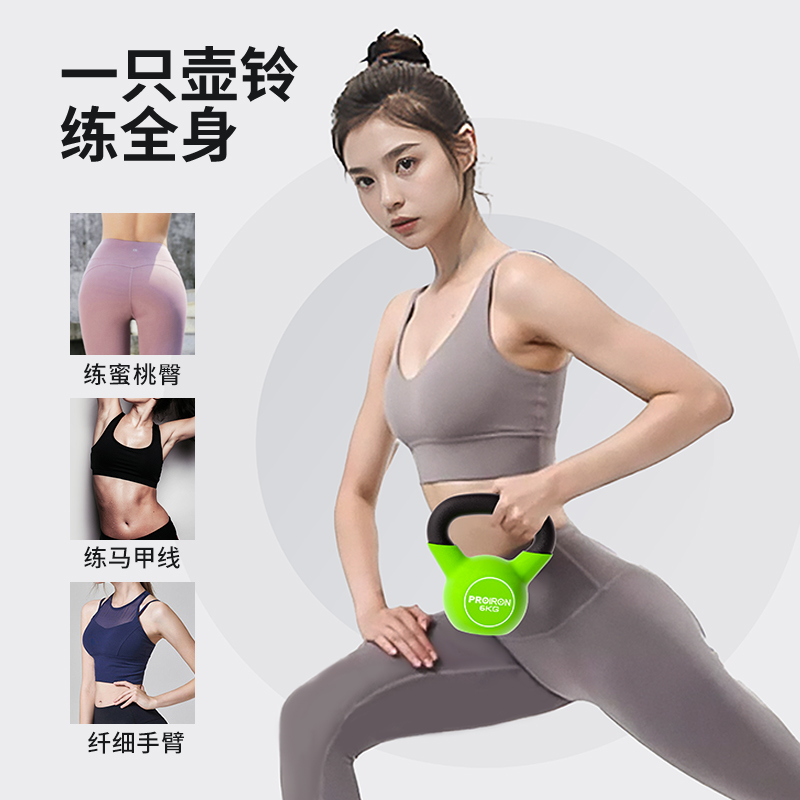 PROIRON普力艾 浸塑壶铃黄色4kg高清大图