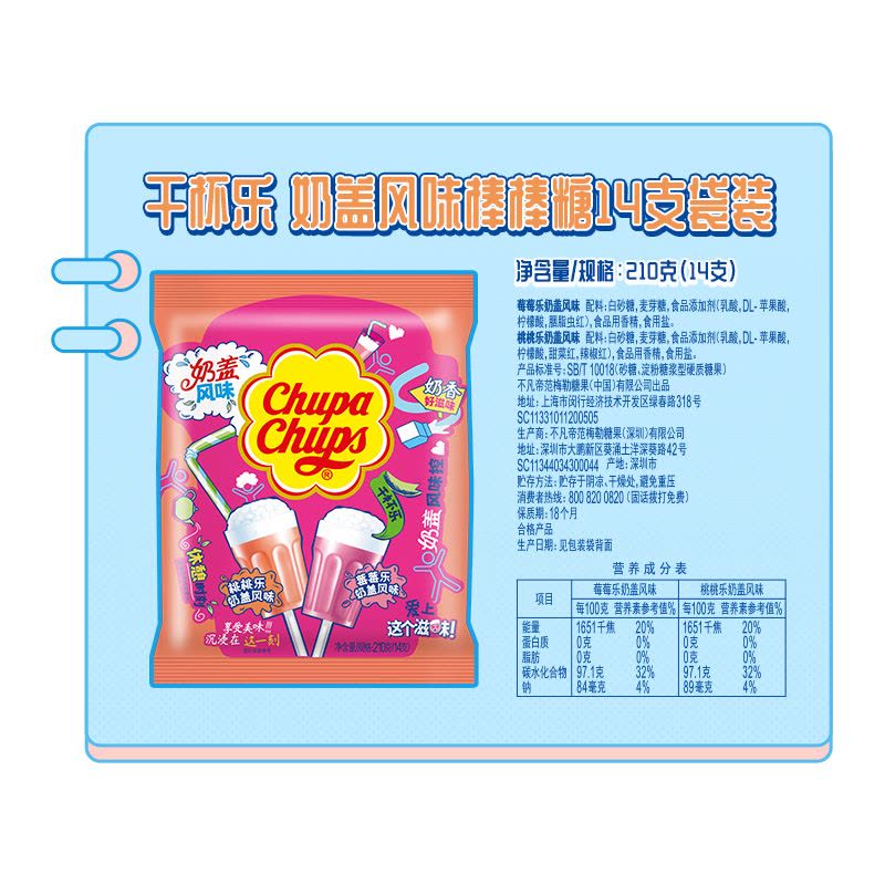 阿尔卑斯奶盖风味硬糖棒棒糖袋装210g桃桃莓莓乐结婚喜糖休闲零食品图片