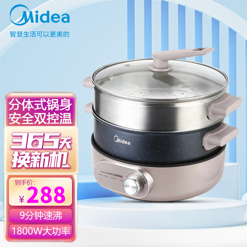 美的(Midea) 电火锅5L分体式多功能电热锅多用途锅炖煮涮煎炒电蒸锅分体 MC-DHE2852S(5L分体带蒸屉