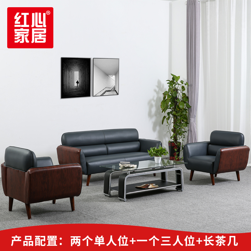 [红心家居]办公沙发现代简约三人位沙发茶几组合