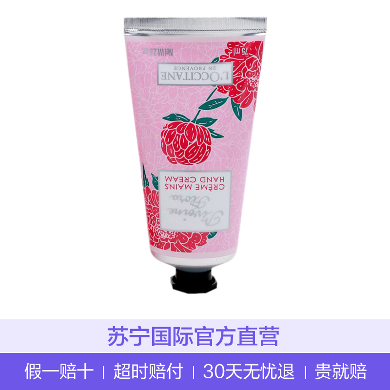L’OCCITANE 欧舒丹 牡丹花香润手霜 75ml 护手霜