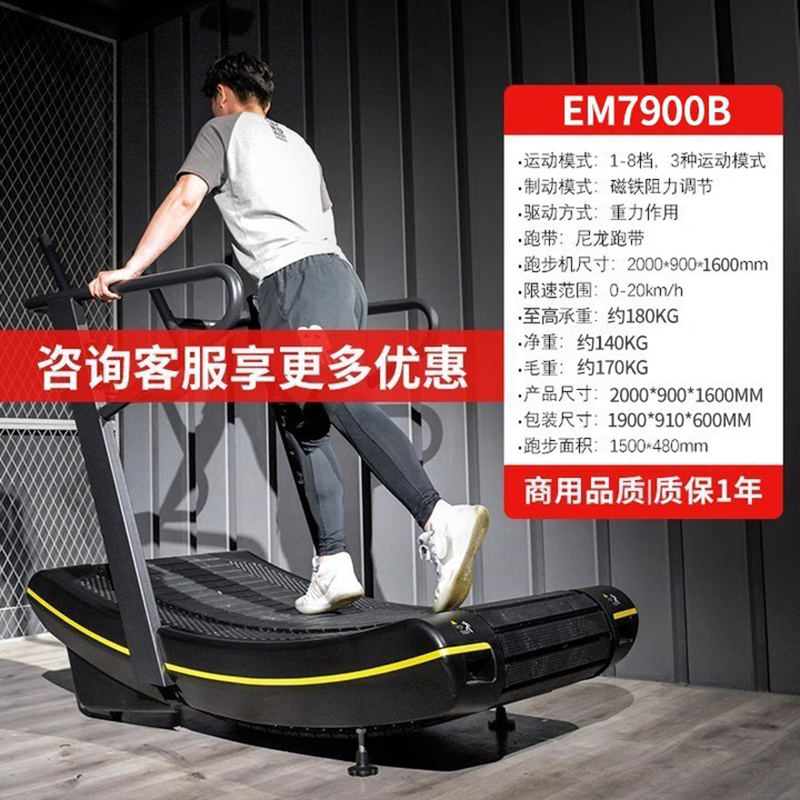 亿迈商用跑步机家用静音多功能倒跑走步机健身房有氧减震器械-【商用款】EM7900B