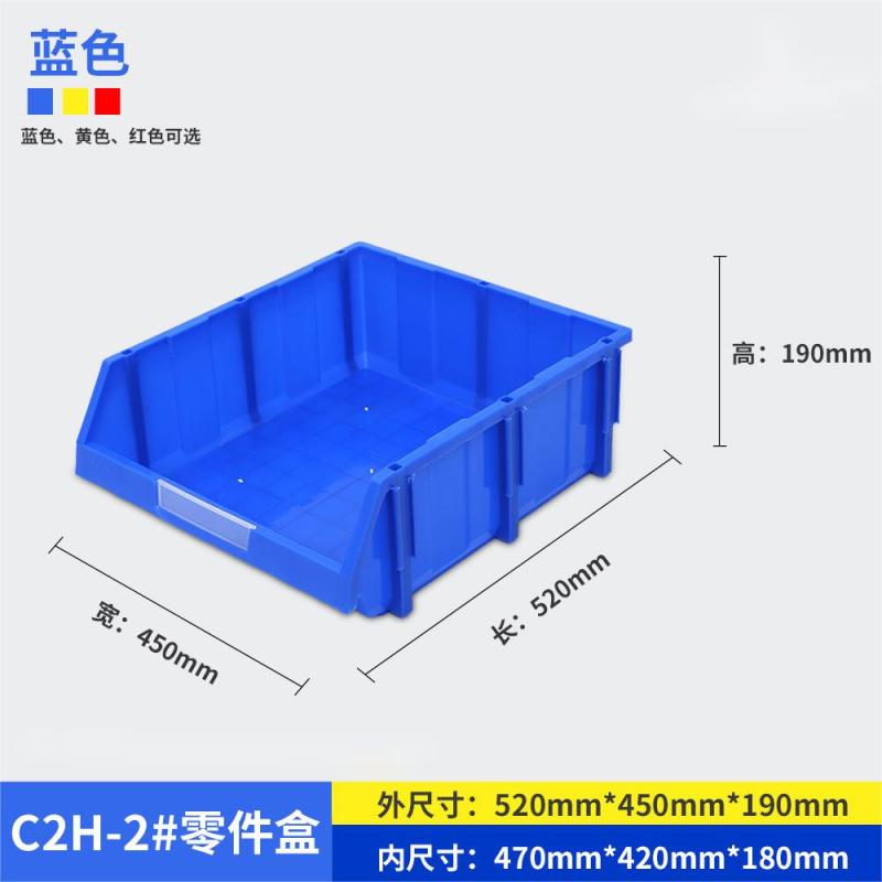 匹牧 C2H-2-蓝色加厚 斜口零件盒 520*450*190mm 颜色可备注 单位:个