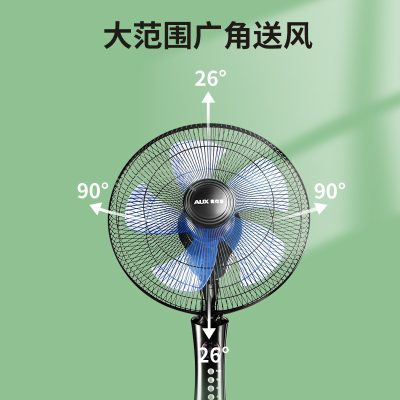 奥克斯(AUX)电风扇落地扇家用五叶遥控立式学生宿舍大风力节能工业电扇 FS1603RC