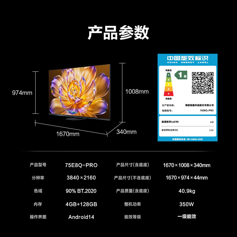 海信电视机E8Q Pro 75英寸 U+MiniLED 信芯H7黑曜屏Ultra以旧换新