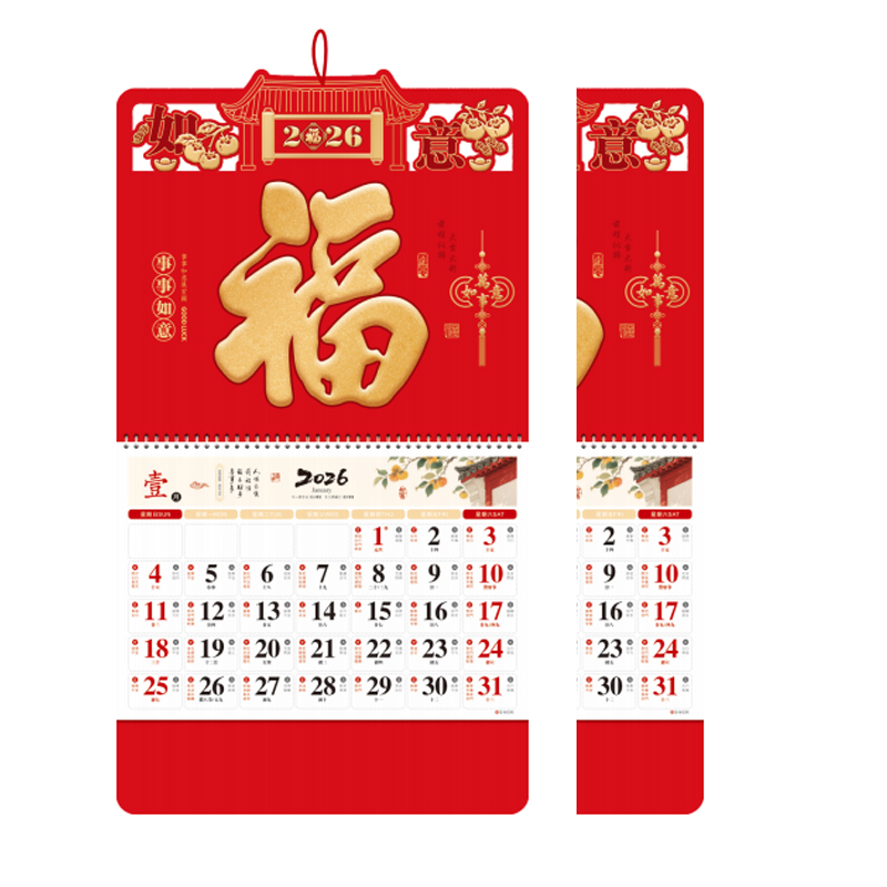锦瑞星新年精品挂历正六开/个高清大图