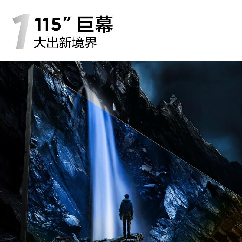TCL电视 115X11G Max (含挂架安装)115英寸 20000+级分区量子点点控光Pro XDR5000nit