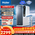 海尔(Haier) 净水设备 HKC2400-R857U1