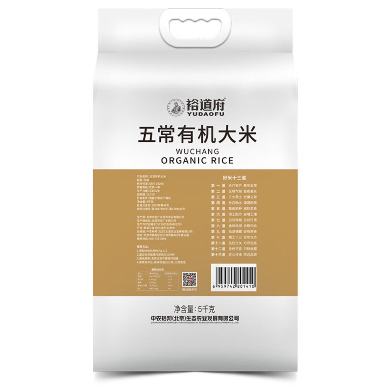裕道府 大米东北大米核心产区新米 五常有机大米双层袋 5kg*1袋高清大图