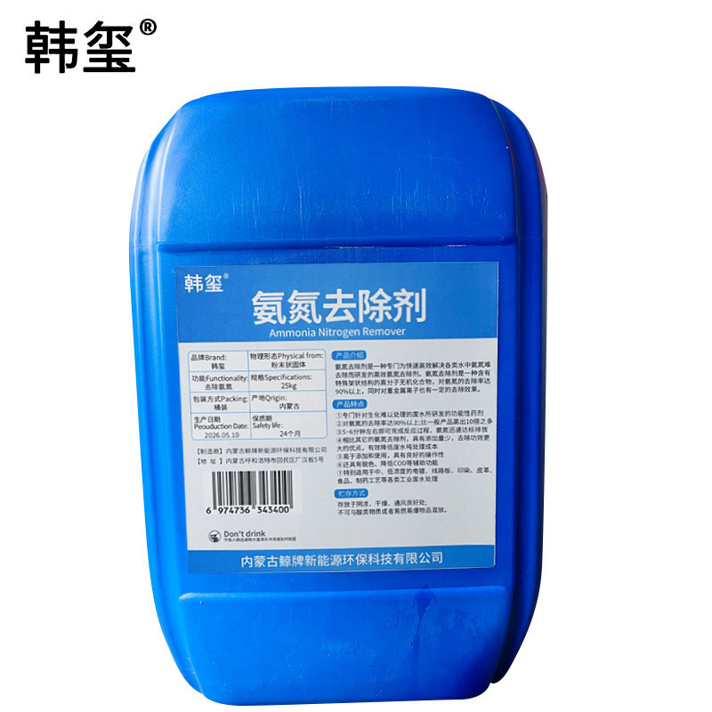 韩玺-氨氮去除剂-25kg-桶高清大图