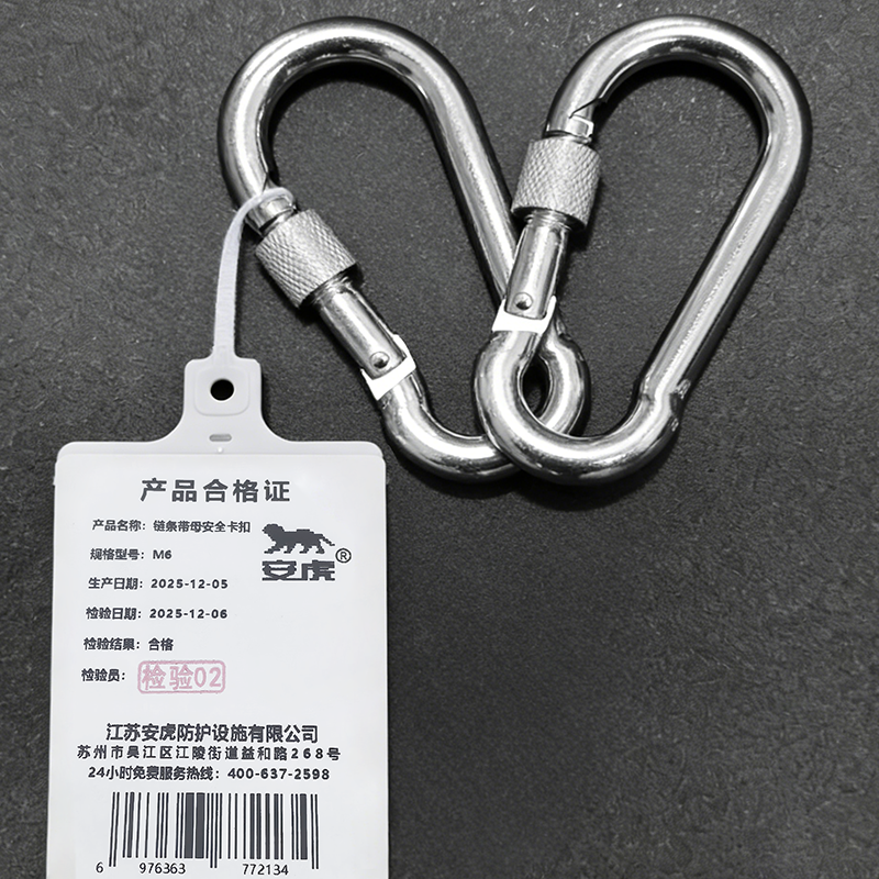 安虎 链条带母安全卡扣 M6 个高清大图