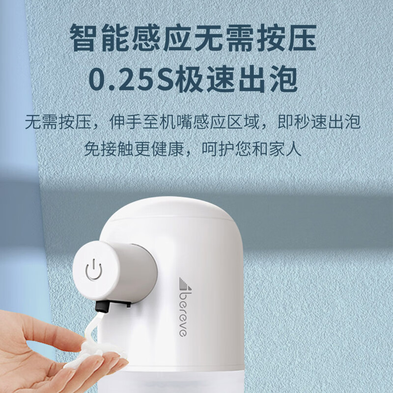 艾贝丽自动感应泡沫洗手机ABL-XS01高清大图