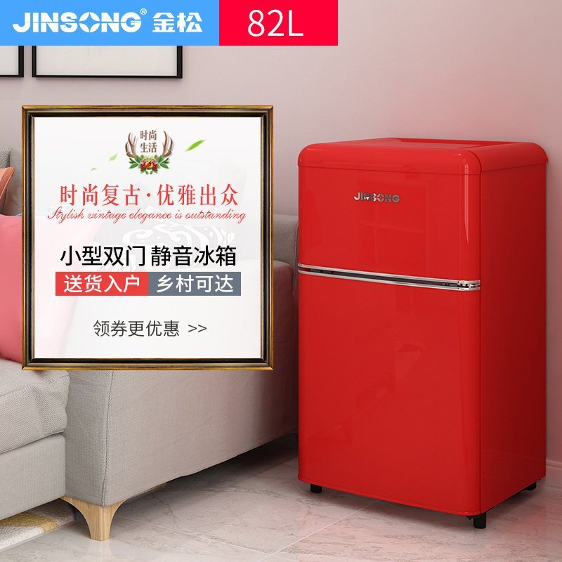金松 BCD-82R 82升[慕斯白]复古迷你冰箱 家用宿舍租房 多色可选 自动控温 上冷冻下冷藏 节能环保
